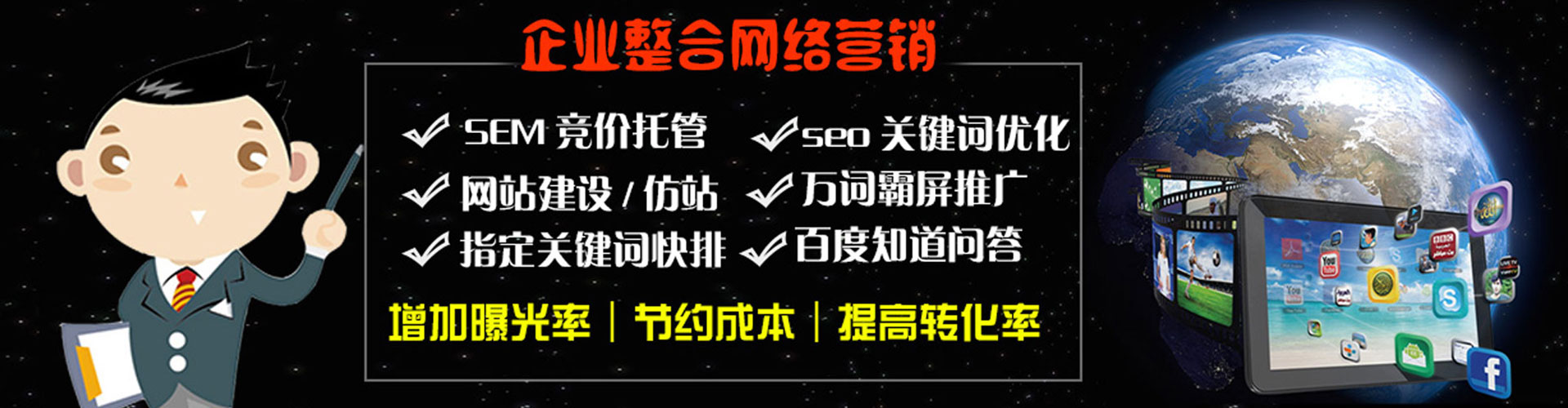 敦煌sem优化师